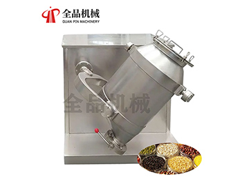 SYH-搖擺式(三維)混合機(jī)